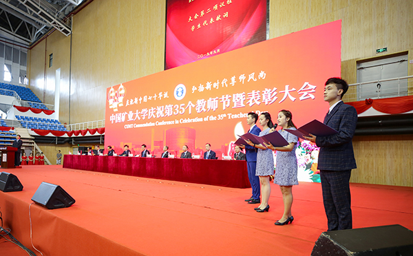 http://xwzx.cumt.edu.cn/_upload/article/images/c6/02/677a41fc478f9bbe7258352fedad/8ed22046-1565-4436-b21e-a81a68063d94.jpg