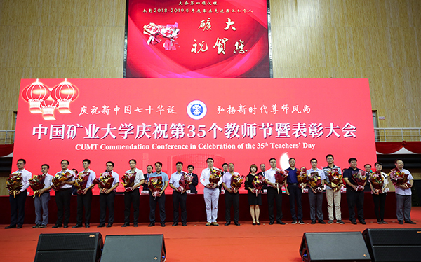 http://xwzx.cumt.edu.cn/_upload/article/images/c6/02/677a41fc478f9bbe7258352fedad/c1a1fdc2-edb7-4005-add4-593c7cebf031.jpg