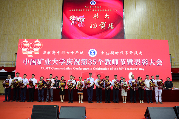 http://xwzx.cumt.edu.cn/_upload/article/images/c6/02/677a41fc478f9bbe7258352fedad/428b803a-2f2b-482e-8c6d-3d70111c4408.jpg