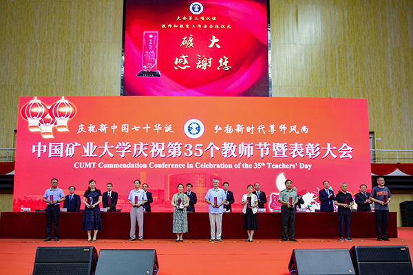 http://xwzx.cumt.edu.cn/_upload/article/images/c6/02/677a41fc478f9bbe7258352fedad/83cf4743-5d90-4e9b-82d7-0092fd2277a4.jpg