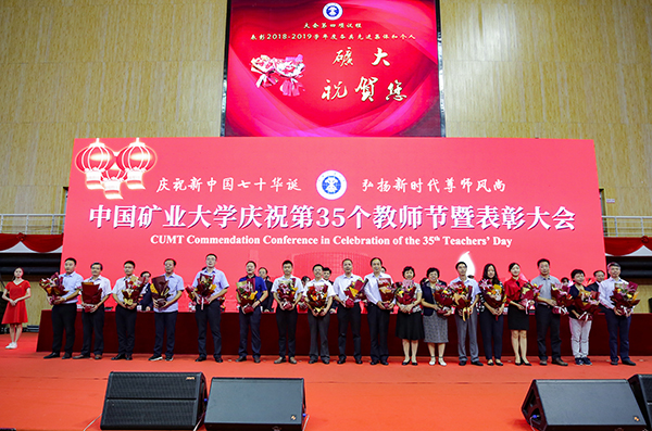 http://xwzx.cumt.edu.cn/_upload/article/images/c6/02/677a41fc478f9bbe7258352fedad/60588c69-aa96-44ad-9f3d-6f9e5e72beff.jpg